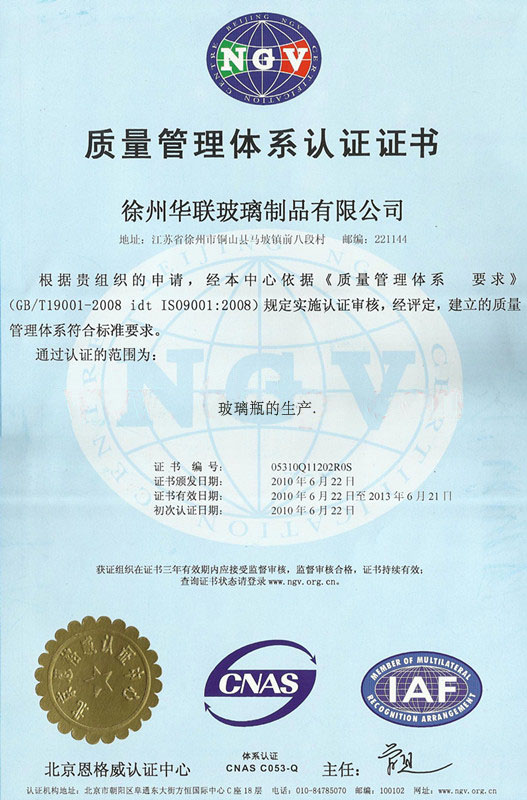 ISO9001认证