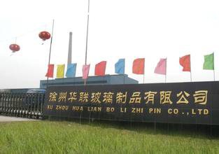 玻璃瓶生产厂家