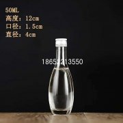 50ml小酒瓶铝盖