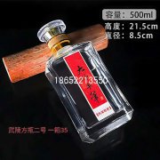 晶白料玻璃盖白酒瓶