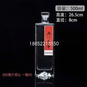 观山500ml酒瓶