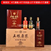 五粮原浆套装酒瓶