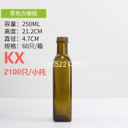 250ml茶色方橄榄油瓶