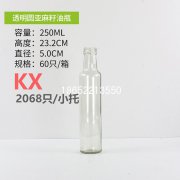 250ml透明亚麻籽油瓶