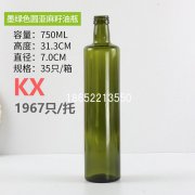 750ml墨绿色圆形油瓶