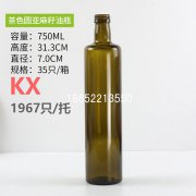 750ml茶色圆亚麻籽油瓶