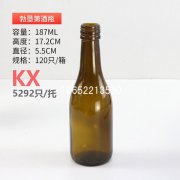 187ml勃垦第酒瓶