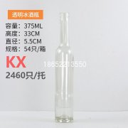 375ml透明冰酒瓶