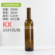 500ml凹波橄榄油瓶