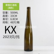 500ml莱茵红酒瓶