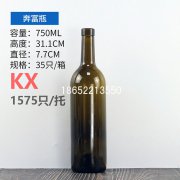 750ml红酒瓶茶色