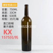 750ml红酒瓶重型宽肩