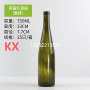 750ml墨绿色莱茵红酒瓶