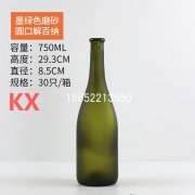 750ml墨绿色蒙砂解百纳