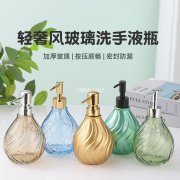 玻璃洗手液瓶